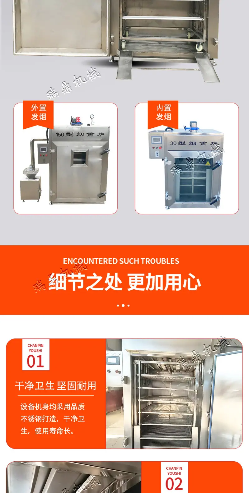 烟熏炉_05.jpg