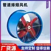 Ventilador de Exaustão para Dutos T35-11 de Baixo Ruído T35-11-6 # Uso Industrial com Alto Fluxo de Ar e Operação Suave