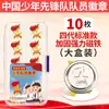 Caja estándar de insignias magnéticas de la Liga de Pioneros de la Juventud China para Jóvenes Pioneros, Emblemas de Equipo Magnéticos Fuertes