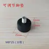 Almohadillas de pie con tornillo, Almohadillas de pie de goma a prueba de golpes, Almohadillas de pie para chasis con varillas de tornillo, Almohadillas ajustables que absorben los golpes, Almohadillas de ajuste de tornillo para muebles