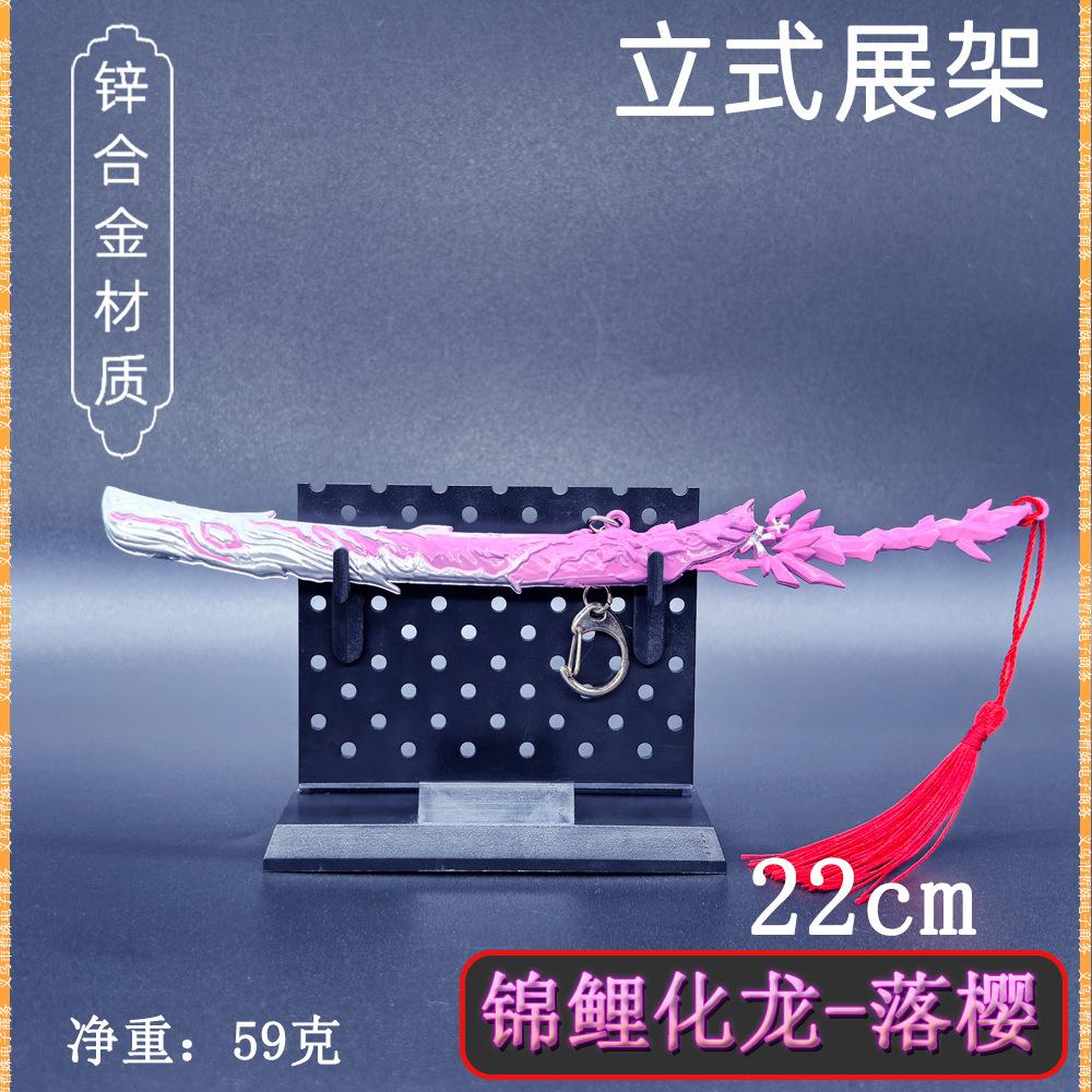 22锦鲤化龙-落樱 (6).jpg