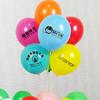 Globo publicitario impresión de logotipo paquete transfronterizo impresión personalizada actividades fabricantes mayoristas globo de 10 pulgadas 12 pulgadas