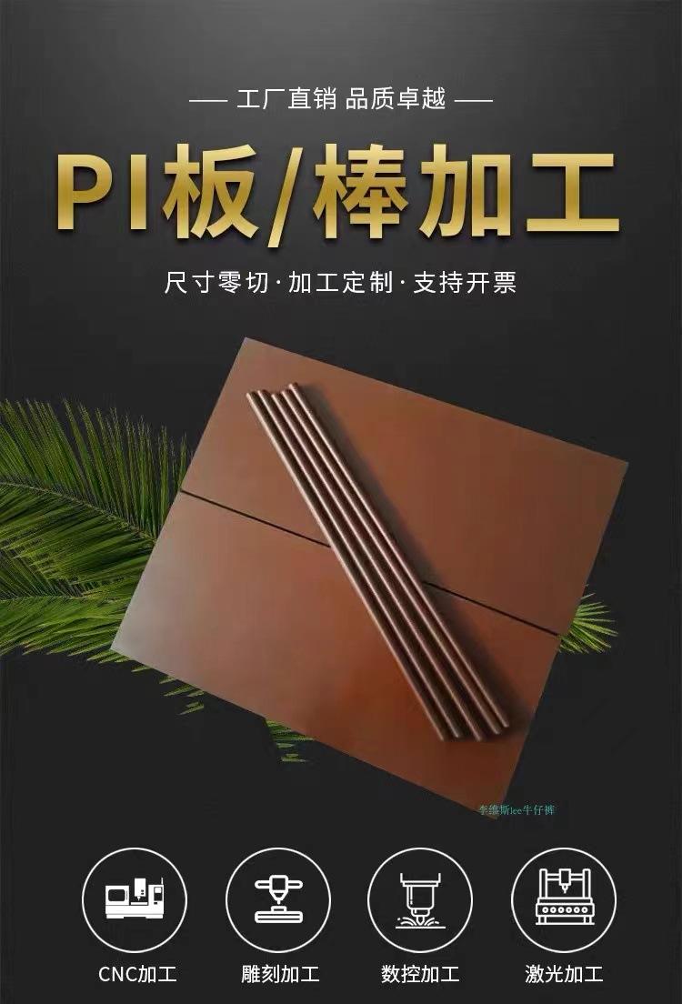 pi详情3