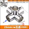 Conector Redondo de Tubo de Acero Inoxidable 16253238mm de Dos Vías, Tres Vías, Cuatro Vías, Junta Rápida de Aleación de Aluminio, Sujetador