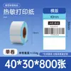Papel térmico adesivo autoadesivo à prova de três (água, óleo, arranhões) 100*150 papel para impressão de etiquetas transfronteiriças qualidade em estoque papel térmico
