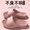Chinelo de Casa Novo Estilo com Toque Macio para Mulheres, Adequado para Uso ao Ar Livre no Verão, Solado Macio, Antiderrapante, Sandálias Eva de Solado Grosso para Uso Doméstico no Banheiro, Também Adequado para Homens