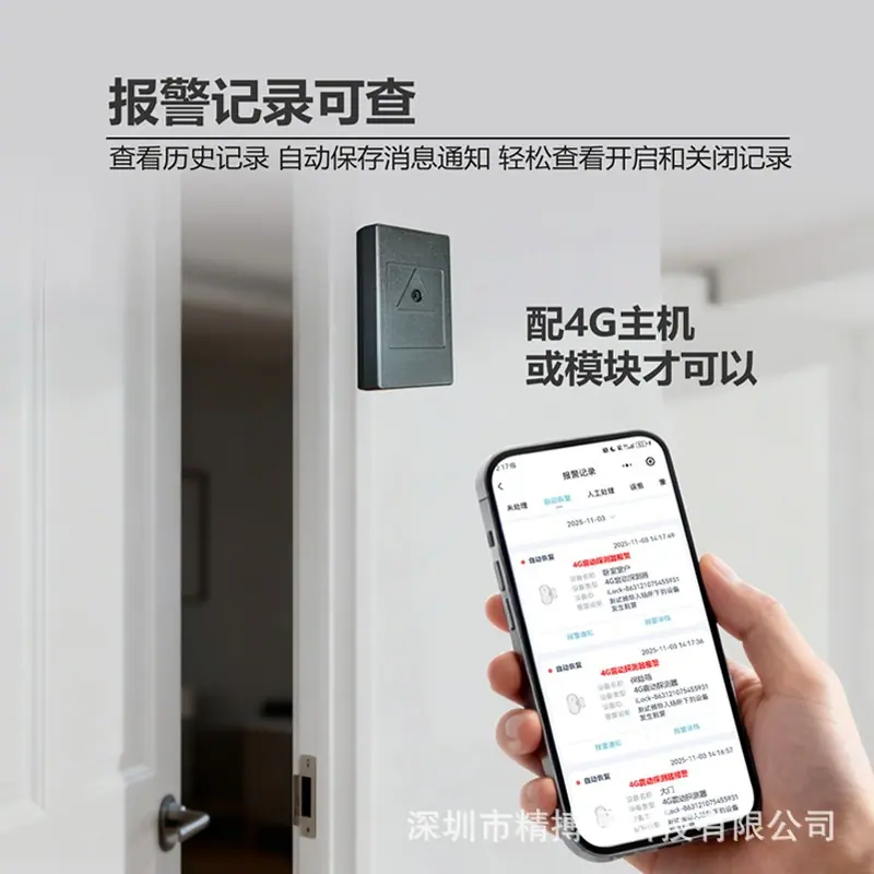 防爆振动探测器