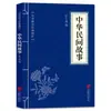 Clássicos Chineses Autênticos Atacado 127 Volumes Clássico de Três Caracteres Clássico das Montanhas e Mares Cânone Interno do Imperador Amarelo Compêndio de Matéria Médica A Arte da Guerra Em Estoque