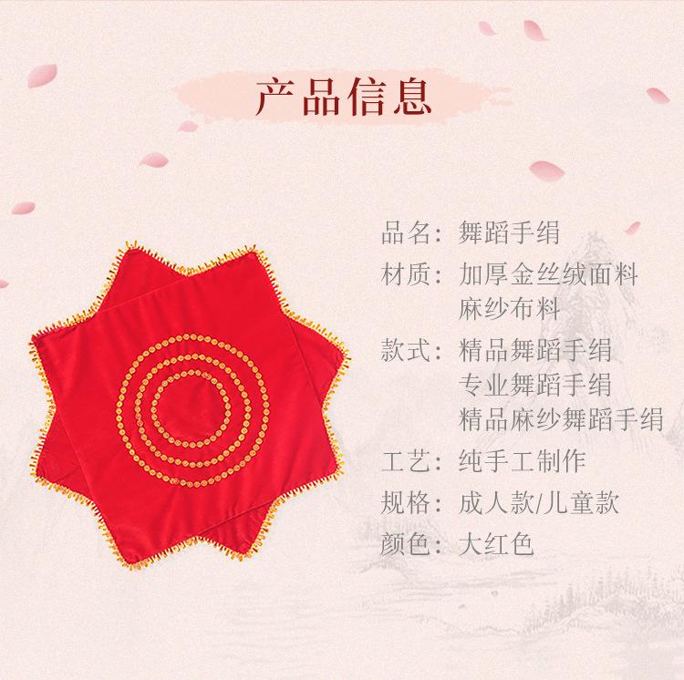 舞蹈手绢_02.jpg