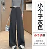 Traje Estilo Old Money Pantalones de Pierna Ancha Mujer Otoño 2026 Nuevo de Cintura Alta que Cubre la Cadera Casual Rectos de Largo Hasta el Suelo Petite