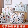 Bolsa de mudanza, bolsa de almacenamiento de colchas para equipaje, bolsa tejida, colcha para ropa de jardín de infantes, bolsa de acabado de gran capacidad