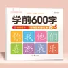 Libro de Trazos para Control de Pluma de Matriz de Puntos de 600 Palabras para Preescolar para Niños Pequeños, Libro Diario de Práctica de Escritura a Mano de 8 Palabras, Plan de Verificación Estandarizada de Escritura
