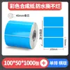 Papel con Recubrimiento de Color Papel Térmico Autoadhesivo para Transferencia Pegatina para Impresora Rojo Amarillo Azul Verde Se Puede Pegar