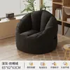 Sofá Perezoso para Acostarse y Dormir, Puf Individual Pequeño para Dormitorio, Silla con Respaldo, Asiento de Ocio Tatami para Apartamento Pequeño