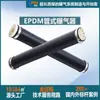 Tubo Aerador de Membrana de Caucho EPDM Tipo Tubo Ganadería Matadero Tubo de Aireación de Aguas Residuales Anti-obstrucción