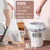 Bolsas de Basura con Cordón para Rincón Perezoso Bolsas de Plástico de Mano para Cocina del Hogar Sellado Automático Bolsas de Plástico con Cordón para Tirar para Baño