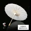Guarda-chuva de papel oleado liso para crianças, materiais DIY feitos à mão, guarda-chuva branco para pintura, guarda-chuva pequeno pintado à mão para jardim de infância, adereços de estilo antigo