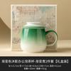 Fabricante Taza de Té Gradiente Muying Taza Juego de Té de Cerámica Taza Personal para Separación de Agua y Té con Tapa para Regalo