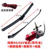 Limpiaparabrisas para triciclo, limpiaparabrisas para vehículo eléctrico, limpiaparabrisas para caravana de cuatro ruedas, motocicleta, motor de limpiaparabrisas para coche, conjunto de limpiaparabrisas