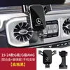 Suporte de Celular Especial para Carro Mercedes-Benz Glc260/300L Glb/Gla200 Gle/Gls/Glk/Cla