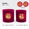 Cubo de Ante Redondo de Año Nuevo Cubo para Arreglos Florales Artificiales Cubo Ramo de Flores DIY Rojo Bronceado Fuzi Cubo de Flores de Año Nuevo