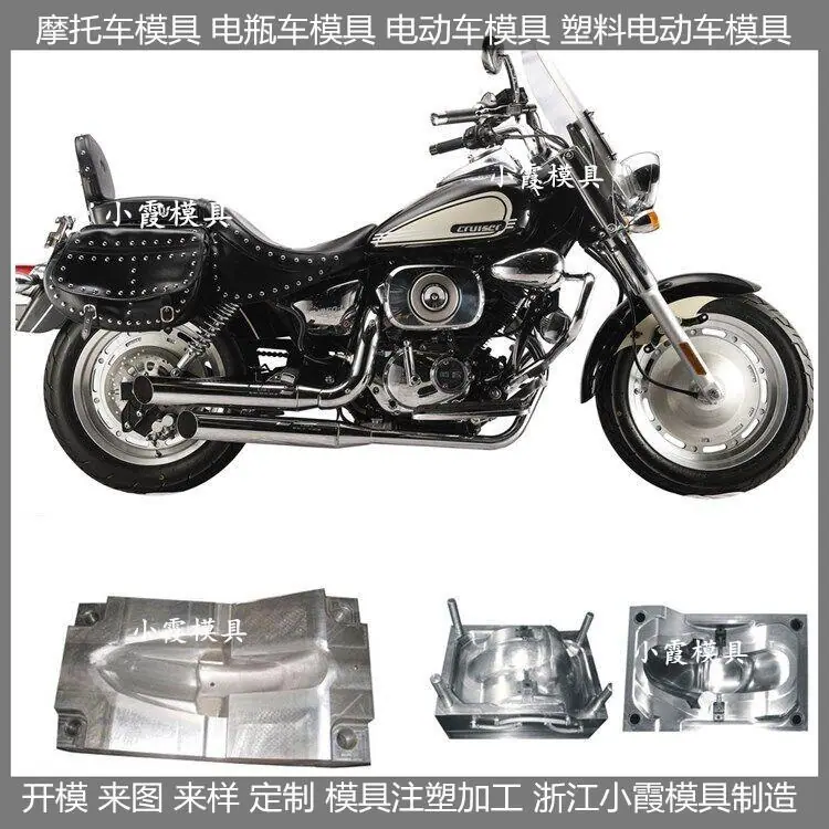 电动车模具05