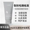 Acondicionador Protector para el Cabello Vsze Loción Hidratante para un Cabello Suave y Sedoso Repara el Cabello Seco Mejora el Cabello Gotas Únicas Dropshipping