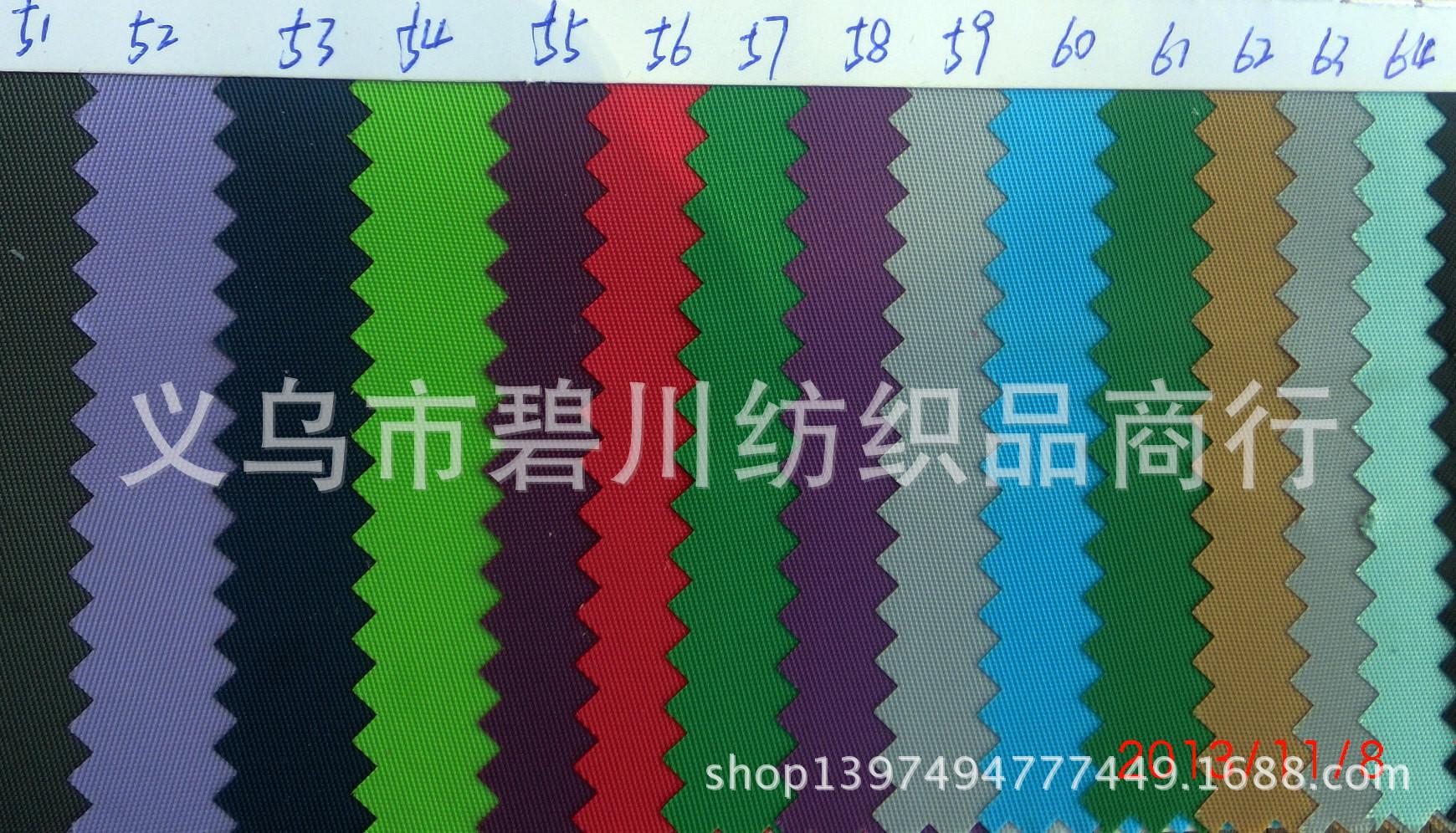 涤纶230斜纹PU5