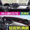 Adecuado para Changan Cs75 Tapete a Prueba de Luz para la Segunda, Tercera y Cuarta Generación, Changan Cs75 Plus Tapete Parasol para el Tablero