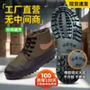 Zapatos Jiefang Genuinos para Hombre y Mujer de Caña Alta sin Cordones para Exteriores, Calzado de Trabajo Resistente al Desgaste, Calzado de Protección Laboral para Hombre