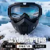 Máscara Protectora Integral, Gafas, Gafas Antivaho Integradas, Máscara Transpirable a Prueba de Polvo y Arena para Deportes al Aire Libre Ciclismo