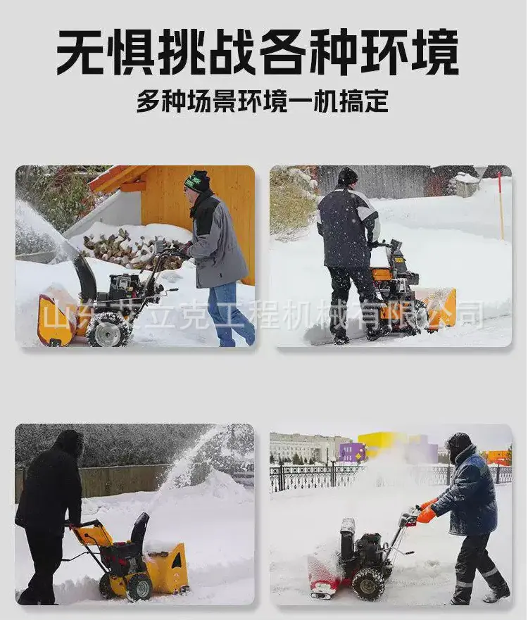 手推抛雪机详情页_04.jpg