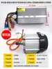 Controlador de Motor para Triciclo Eléctrico Nanpu Imán Permanente Síncrono 48V1000 Sin Escobillas DC Diferencial 60V1500W