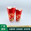 Copos de Papel Espessos Descartáveis para Castanhas Caramelizadas, Copos Dobráveis Anti-Escaldantes para Levar para Venda Ambulante