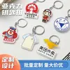 Llaveros Acrílicos Personalizados, Figuras de Celebridades, Mercancía de Anime, Logos Corporativos, Insignias Escolares, Regalos Culturales y Creativos