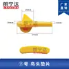 Accesorios para máquina de desmontaje y pelado de neumáticos funda protectora de cabeza de pájaro cabezal de desmontaje de neumáticos clip de plástico deslizador desmontaje y montaje junta de cabeza de pájaro
