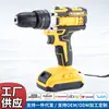 Venta al por mayor de fábrica 21V Exportación Set multifuncional de taladro eléctrico de litio Taladro eléctrico manual recargable Taladro de impacto para el hogar Taladro de pistola