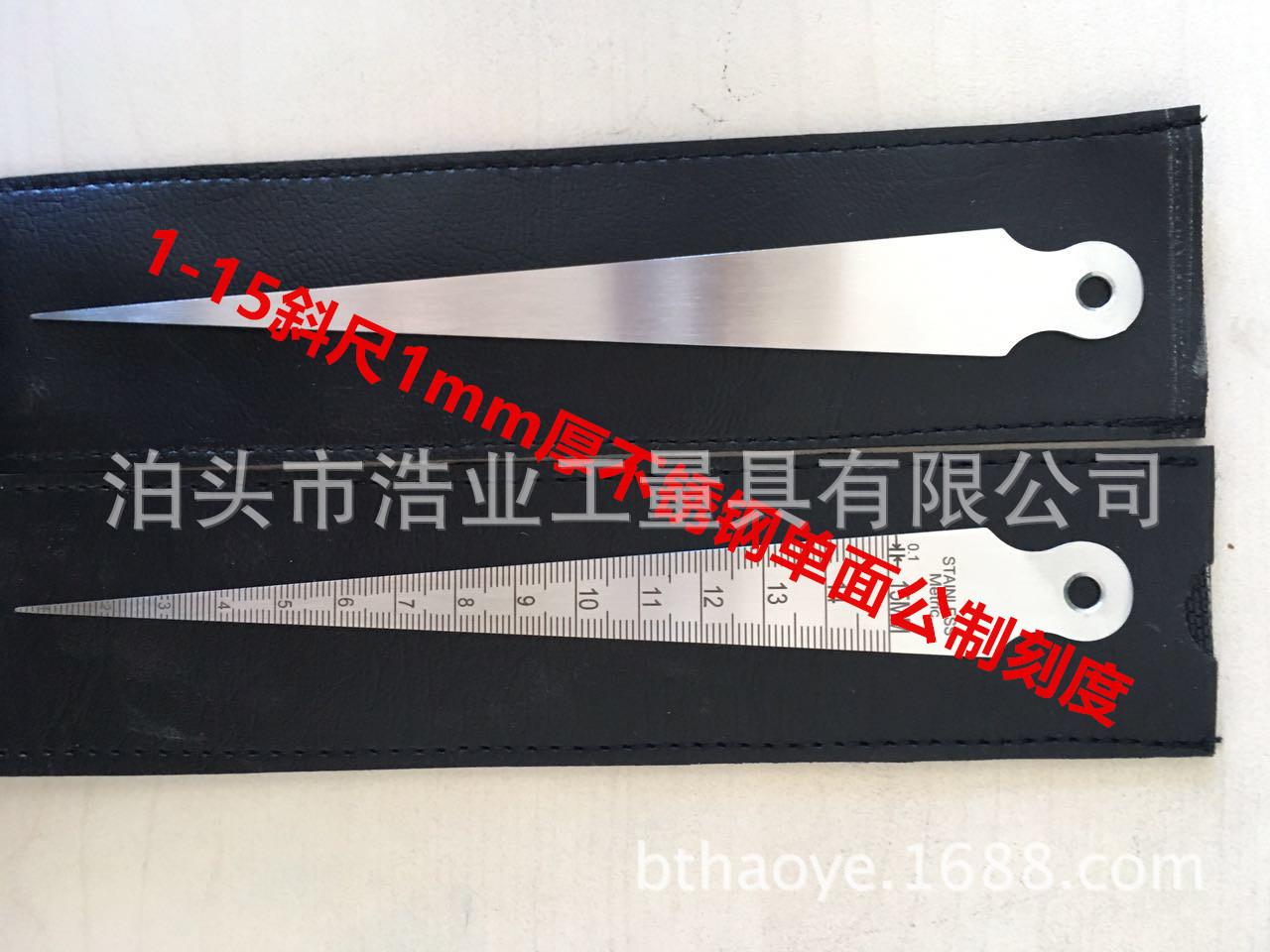 不锈钢斜尺
