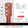 Clavijas de afinación para guitarra acústica de metal completo universales Tapa de afinador completamente cerrada Perillas Enrollado de cuerdas Accesorios universales Juego completo
