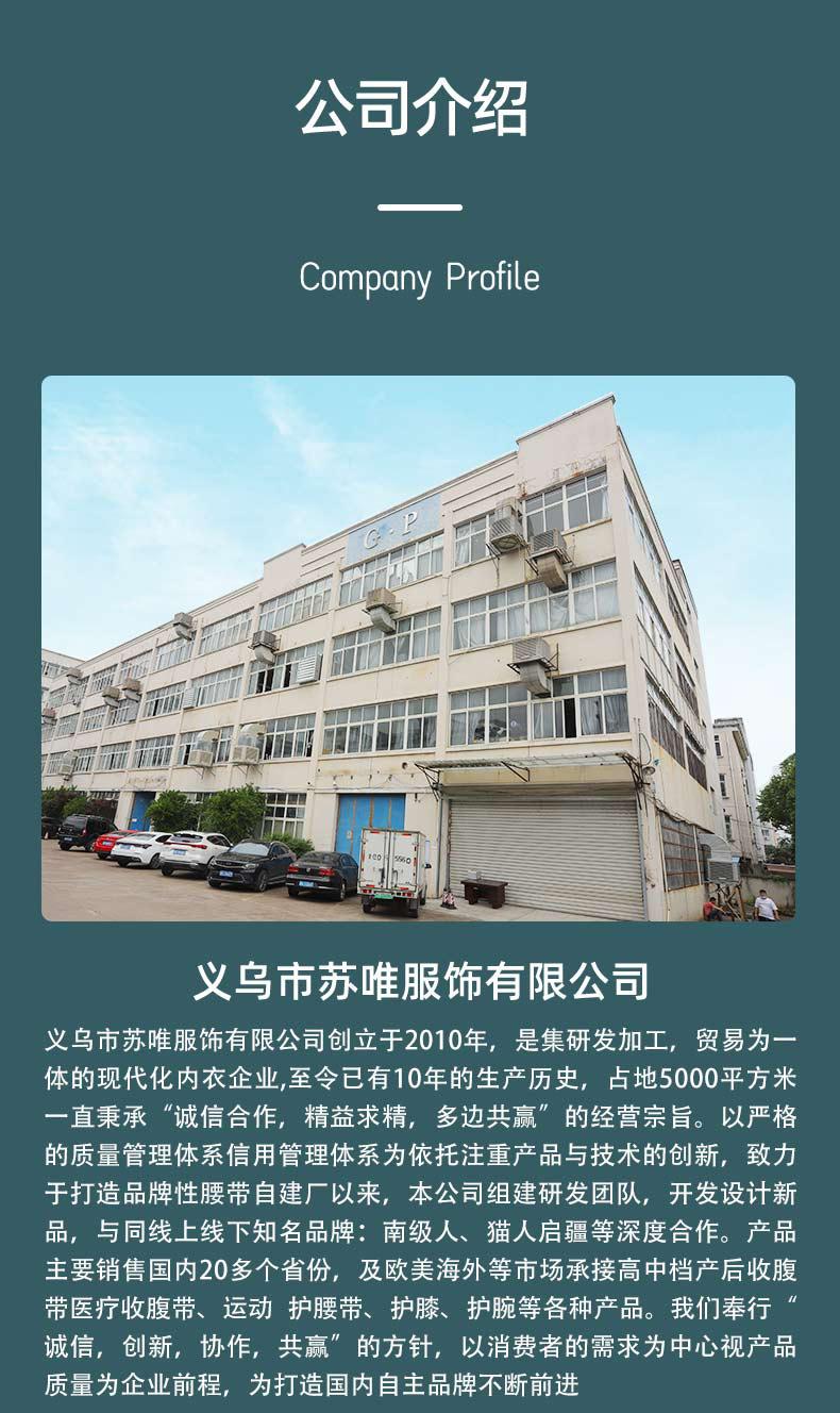 苏唯-详情2-恢复的_033