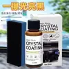 Plástico Multifuncional para Carro Agente de Renovação com Revestimento de Cristal para Para-choque Preto de Carro e Interior de Carro Reparo para Envelhecimento