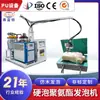 Anhui Modelo Madera Imitación Máquina de Espumado de Poliuretano Totalmente Automática de Baja Presión Fabricante de Equipos de Moldes de PU Personalización