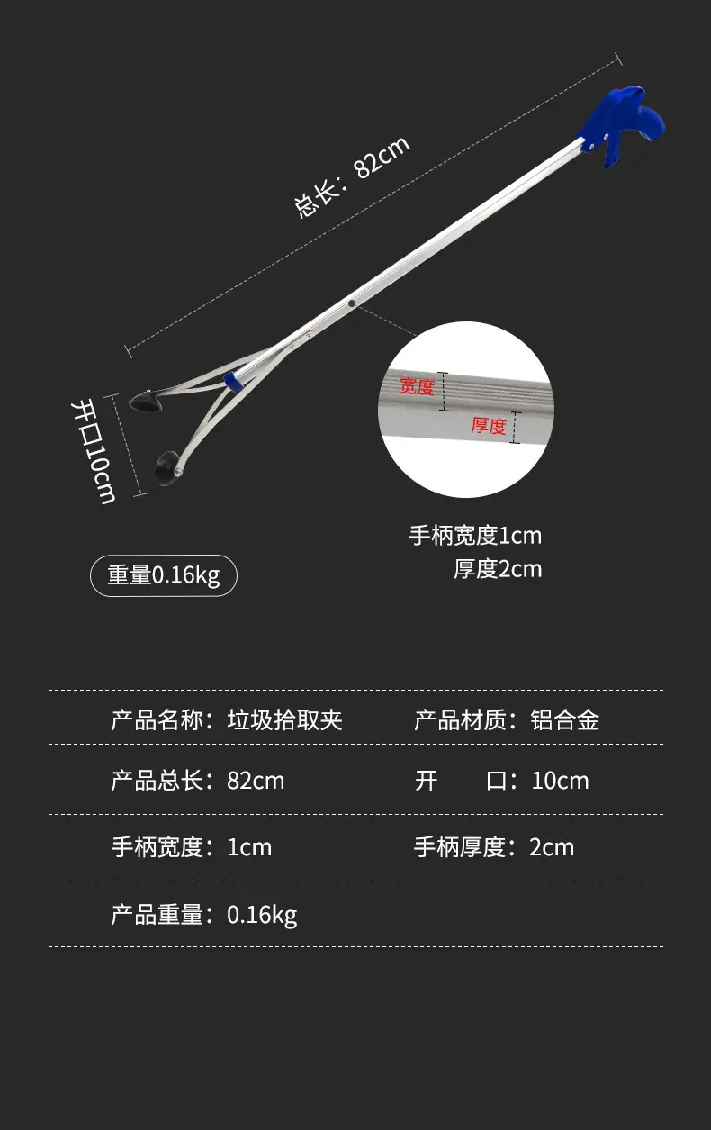 垃圾拾物器2_08.jpg