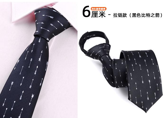 6厘米-黑色之箭