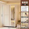 Guarda-roupa simples de porta de correr para quarto de aluguel, espessado, reforçado, combinação, novo guarda-roupa de aço, quarto de casa, resistente, durável