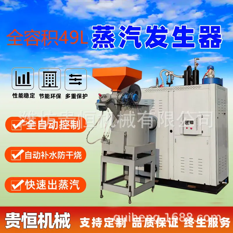0.5吨颗粒蒸汽发生器-2.jpg