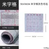 Huiyoumei caligrafía y pintura fieltro blanco beige cuadros gris estudiante pincel de escritura práctica caligrafía tela de fieltro absorbente principiante