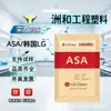 Asa Korea Lg Li-923 Grau para Moldagem por Injeção, Alta Resistência ao Impacto, Alta Fluidez, Usado nos Campos Eletrônico, Elétrico e Automotivo