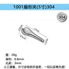 Pinça de Aço Inoxidável 304 para Alimentos Pinça Coreana para Churrasco Pinça para Pão Churrasco Bife Churrasco Pinça Japonesa para Alimentos