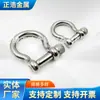 Manilha Arco Europeia Manilha D de Aço Inoxidável Gancho U para Rigging de Levantamento